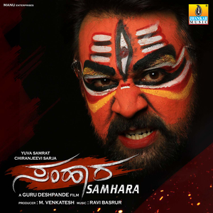 Yenchari (From "Samhara")