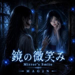 鏡の微笑み (Mirror's Smile)