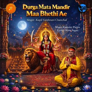Durga Mata Mandir Maa Bhethi Ae