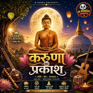 करुणा का प्रकाश | बुद्ध पूर्णिमा विशेष गीत | Indian-Western Fusion