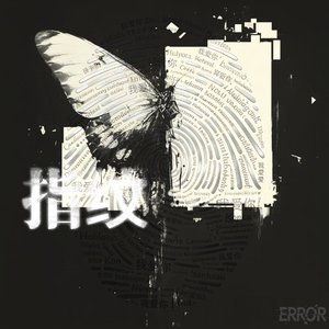 指纹第二版.wav