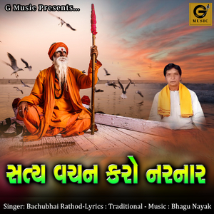 Satya Vachan Kro Nar Naar