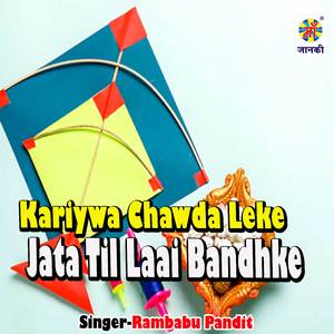 Kariywa Chawda Leke Jata Til Laai Bandhke