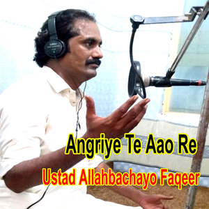 Rinran Me Asan Khe Ruare