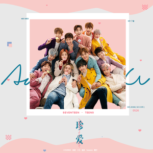 아낀다 ( Adore U)