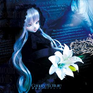 汞 (reconstitute ver.)