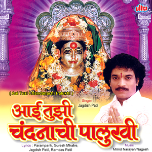 Sutalya Ra Sutalya Sunami Lata