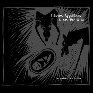 Krima Na Min Ise Edo