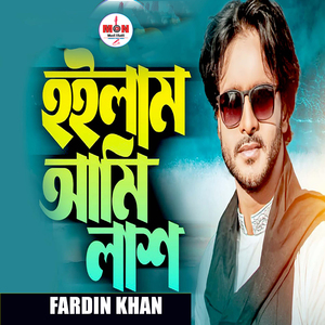 Hoilam Ami Lash