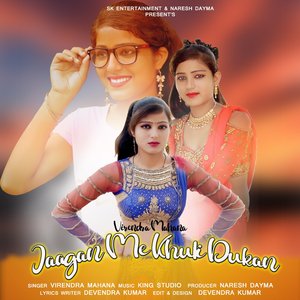 Kab Kholego Bhayega Chaddi Body Ki Dukan