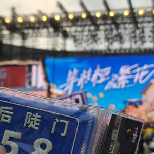 我们还有好多夏天