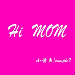Hi，Mom（Prod. by 百川）