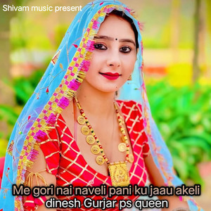 Me Gori Nai Naveli Pani Ku Jaau Akeli