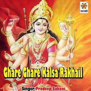 Ghare Ghare Kalsa Rakhail