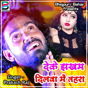 Deke Jhakam Dilwa Mai Tahra