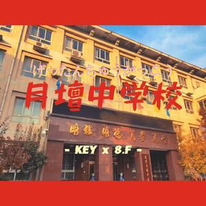 礼士路二条一号