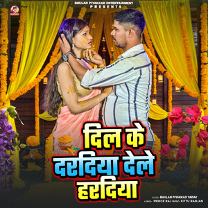 Dil Ke Dardiya Dele Hardiya