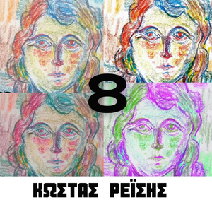 Ma Ftaio Ego