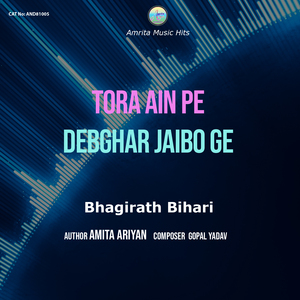 Tora Ain Pe Debghar Jaibo Ge