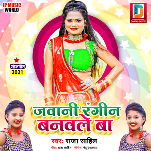 Jawani Rangin Banawale Ba