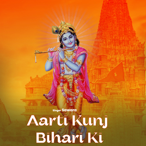 Aarti Kunj Bihari Ki