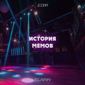 Давай ебашь