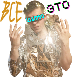 Шутка