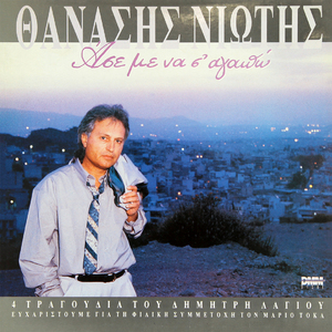 Θέλω να μιλάς τα βράδια