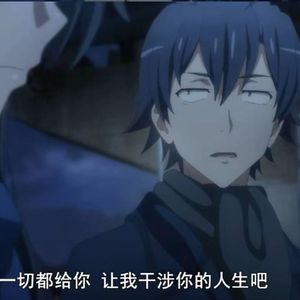 ✧你要逃我把你捉住☆➹