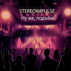 Ну же, подъём!