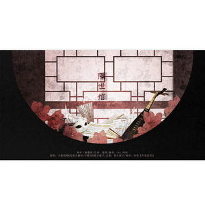 隔世信（翻自 小爱的妈/五色石南叶）