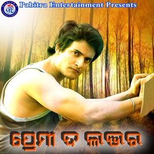 Mu Janha Raija Ra Raja