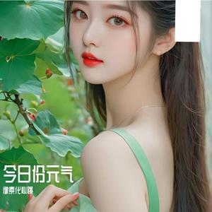 哼着你爱听的歌