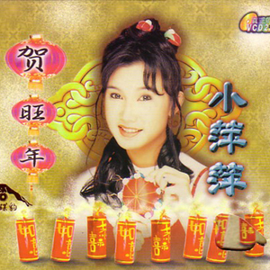 五路财神照顾你