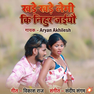 Khare Khare Lemi Ki Nihur Jaiyo