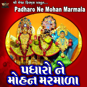 Padharo Ne Mohan Marmala