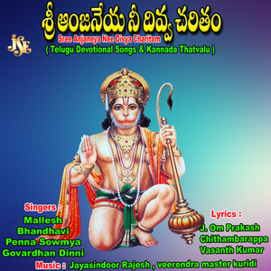 Ayyappa Ninnu Vededhamu