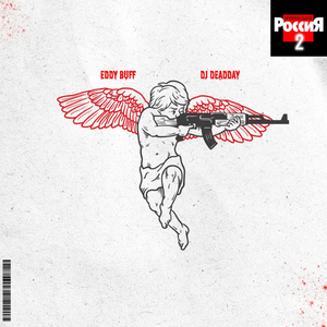 Shikamaru Flow (Remix)