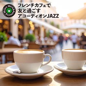 モンマルトルの坂道