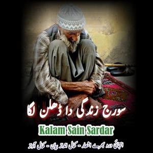 Suraj Zindagi Da Dhalan Laga Sad Punjabi Kalam Sain Sardar