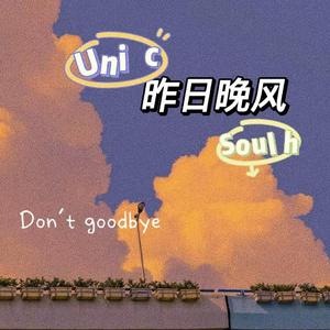 昨日晚风(Pro.
