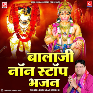 Non Stop Mahendipur Balaji Bhajan -Narender Kaushik Hits