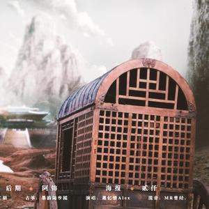 【后期】アイロニ（反语）双语版（翻自 4円）