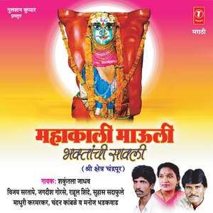 Jaaun Saangen Mahakaleela