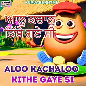 Aloo Kachaloo Kithe Gaye Si