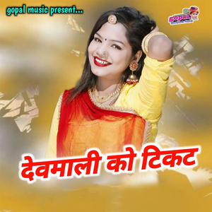 Devmali Ko Tikat