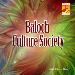 Balochistan Maey Gai