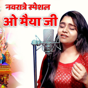 O Maiya ji kirpa karo