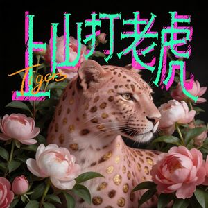 导演