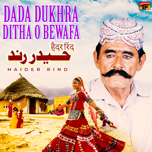 Haanry Munhji Zindagi Ji Akhri Eid Aa